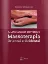 Imagem de Linguagem do Toque-Massoterapia Oriental Ocidental