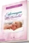 Imagem de Enfermagem na UTI Neonatal - Assistência ao Recém-nascido de Alto Risco